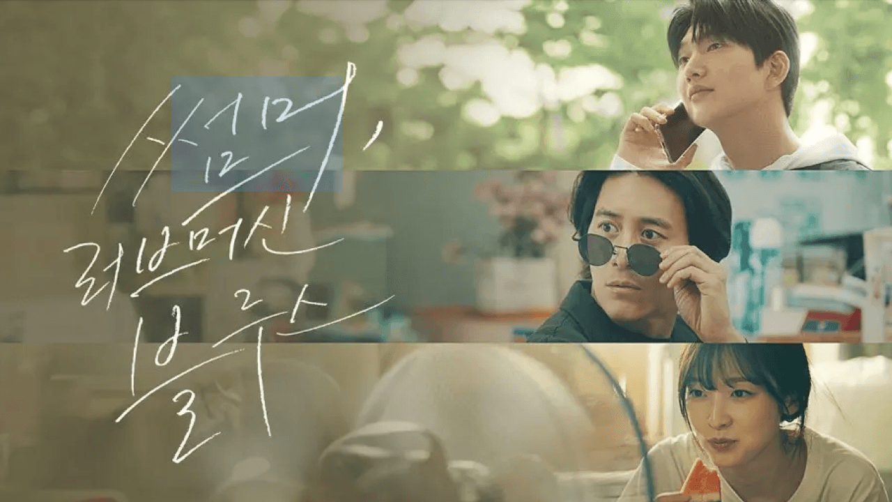 썸머 러브머신 블루스