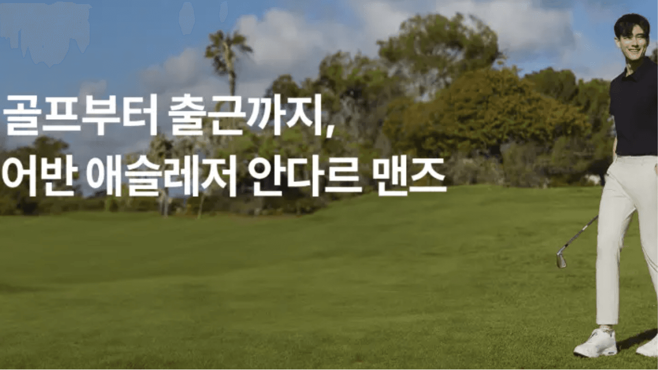 애슬레저 안다르 맨즈