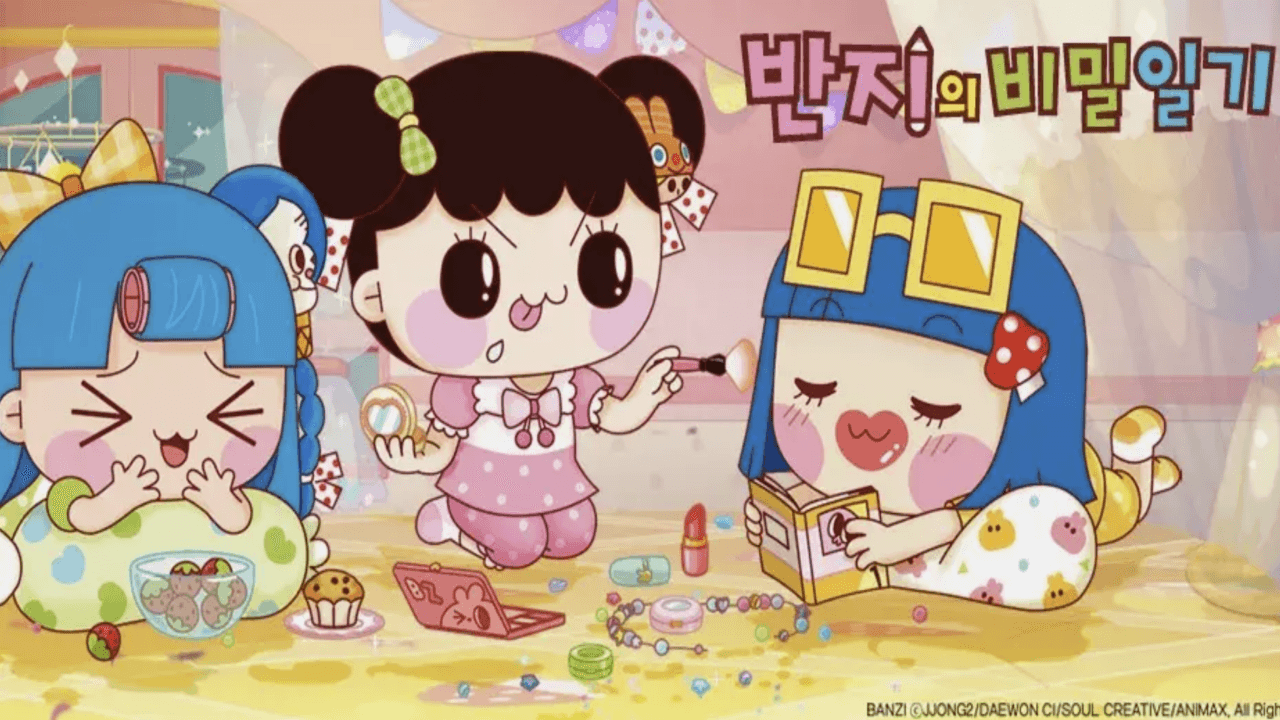 반지의 비밀일기