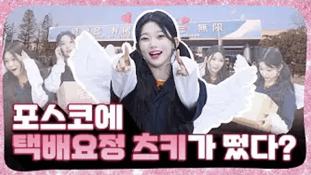 마음도 택배가 되나요?