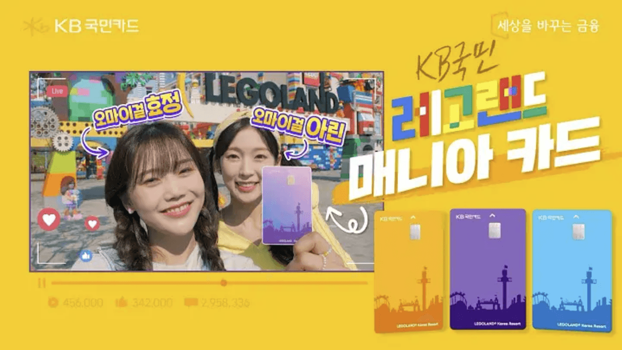 레고랜드 매니아 카드